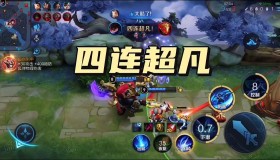 纪录终结！狼队不敌DRG，小局15连胜遭终结